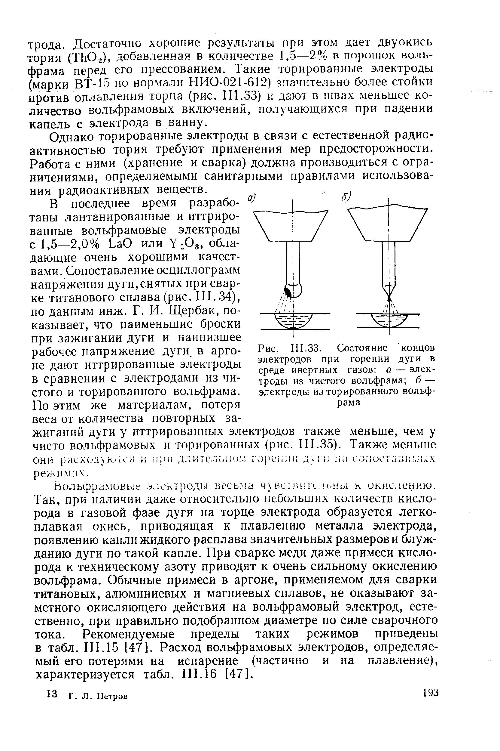 Зависимость температуры плавления от давления. Температуры спекания. Испарение вольфрама. Давление пара металлов таблица. Таблица температуры плавления металлов физика.