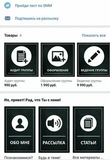 Виджеты групп