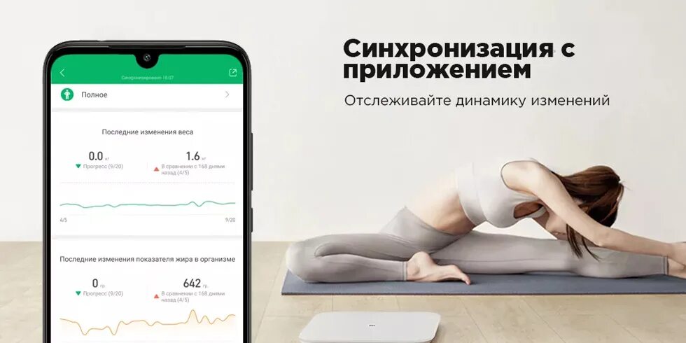 Приложение для умных весов mi. Xiaomi mi smart scale 2 xmtzc04hm. mi smart scale 2 приложение. смарт весы xiaomi приложение. умные весы xiaomi mi приложение.