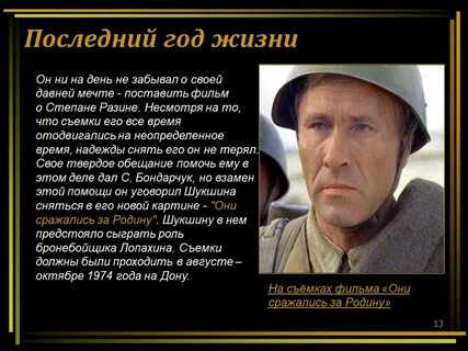 Кто занимался воспитанием писателя шукшина