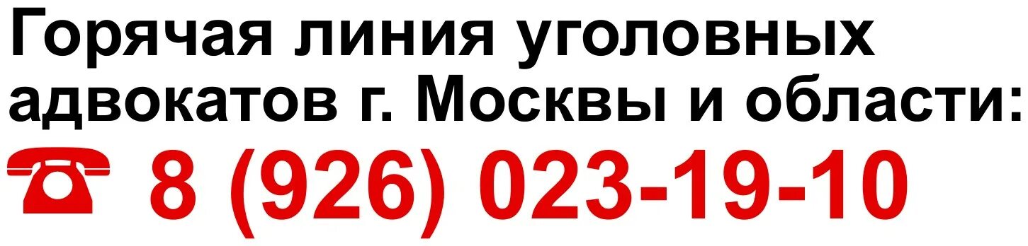 Адвокаты по УДО Тюмень. Адвокат по УДО В Хабаровске. Номер телефона 8 926