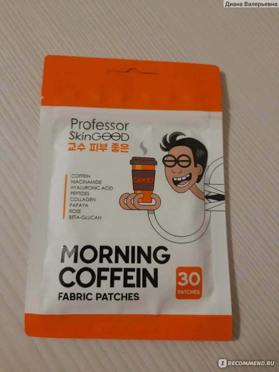 Патчи тканевые с кофеином Professor skingood. Набор патчей для лица Professor skingood morning Coffein Fabric тканевые. Патчи morning Coffein. Патчи с кофеином