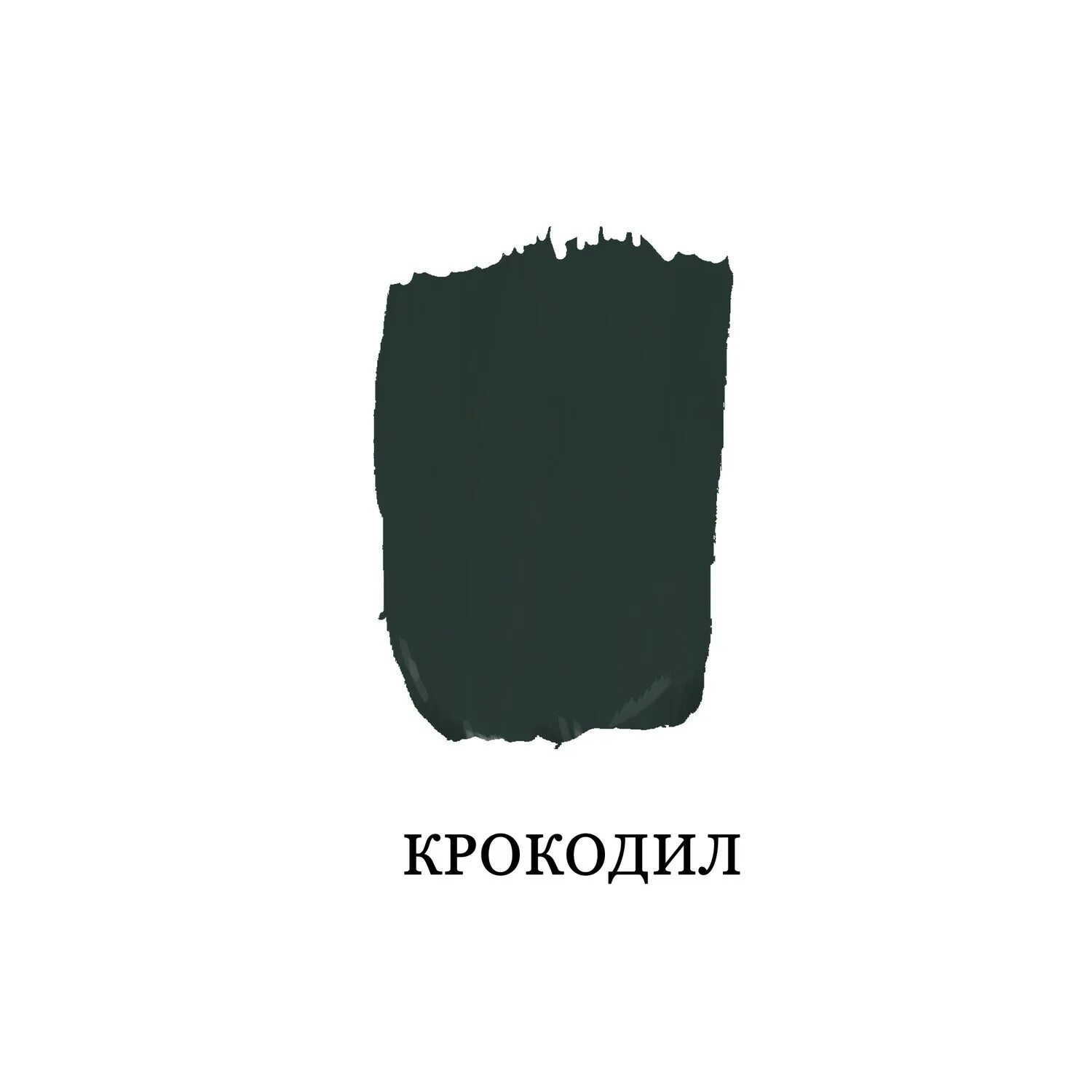 Краска енот. Крафтовая краска цвет крокодил. крафтовая краска енот палитра. крафт краска енот. крафтовая краска енот для мебели.
