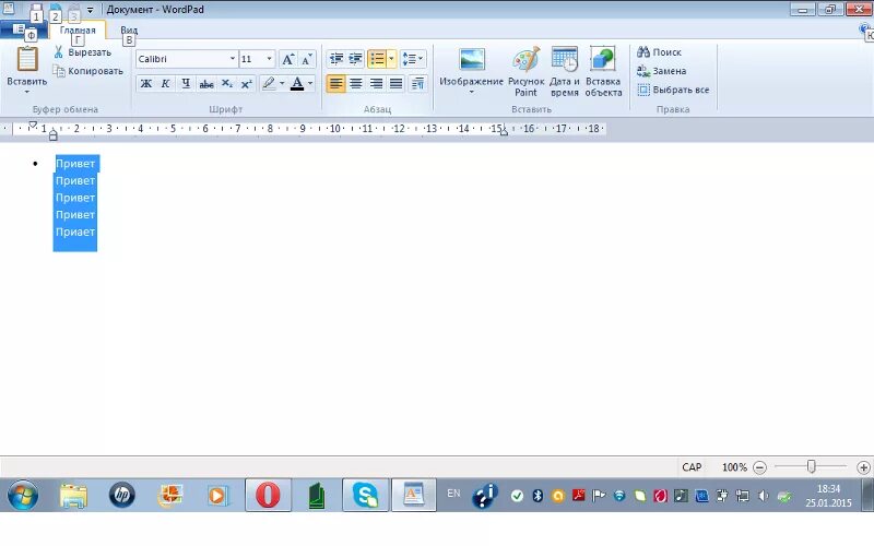 Как поставить маркер в ворде. Маркер в wordpad. маркеры в ворде. вставка маркера в word. маркер рисунок в ворде.