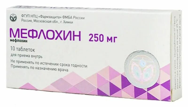 Мефлохин является препаратом гемошизонтоцидным. Мефлохин 250 мг 10 таб. мафлох. мефлохин препарат.