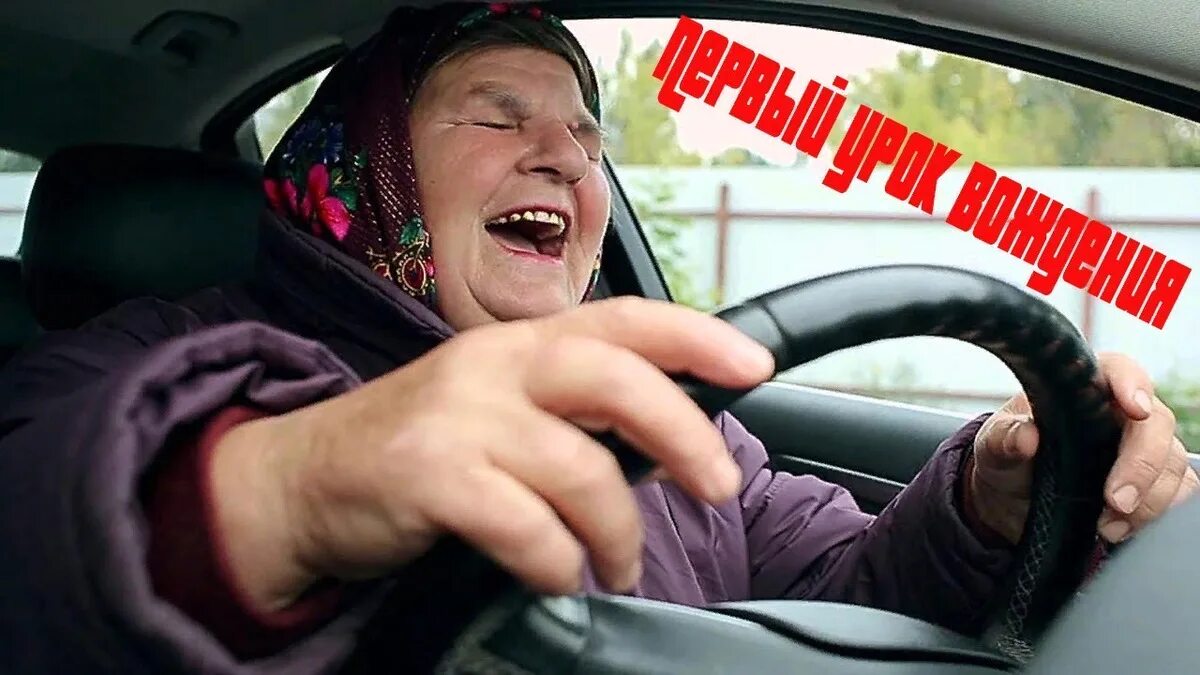 Ездил уроки. Инструктор по вождению. приколы про инструкторов по вождению. уроки вождения. картинки про вождение автомобиля смешные.