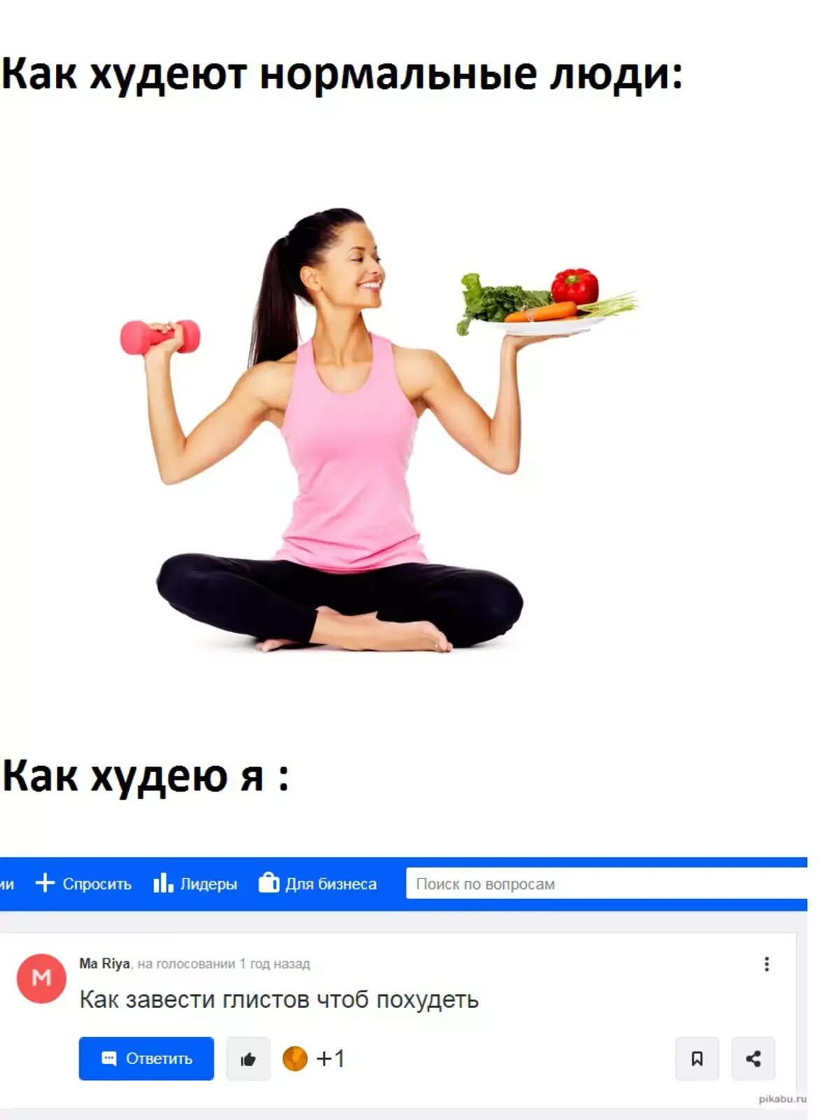 Можно похудеть если ничего не ест. Способы похудения. способы похудения для женщин. как похудеть и ничего не делать.