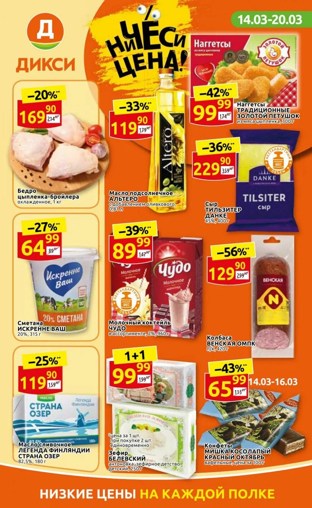 акция в дикси 2024 года москве. смузики. акция в дикси 2024 года москве. магазин дикси акции. акция в дикси 2024 года москве.