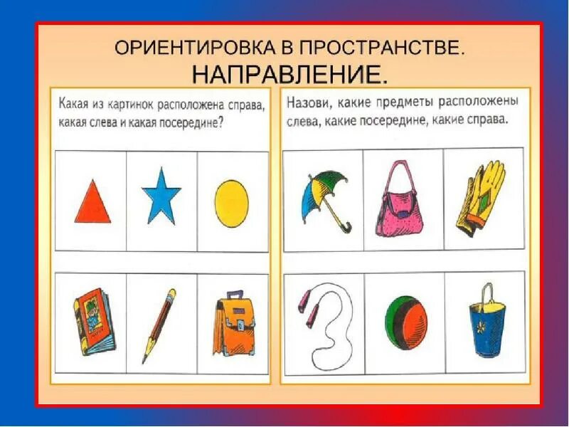 Направления в предметах