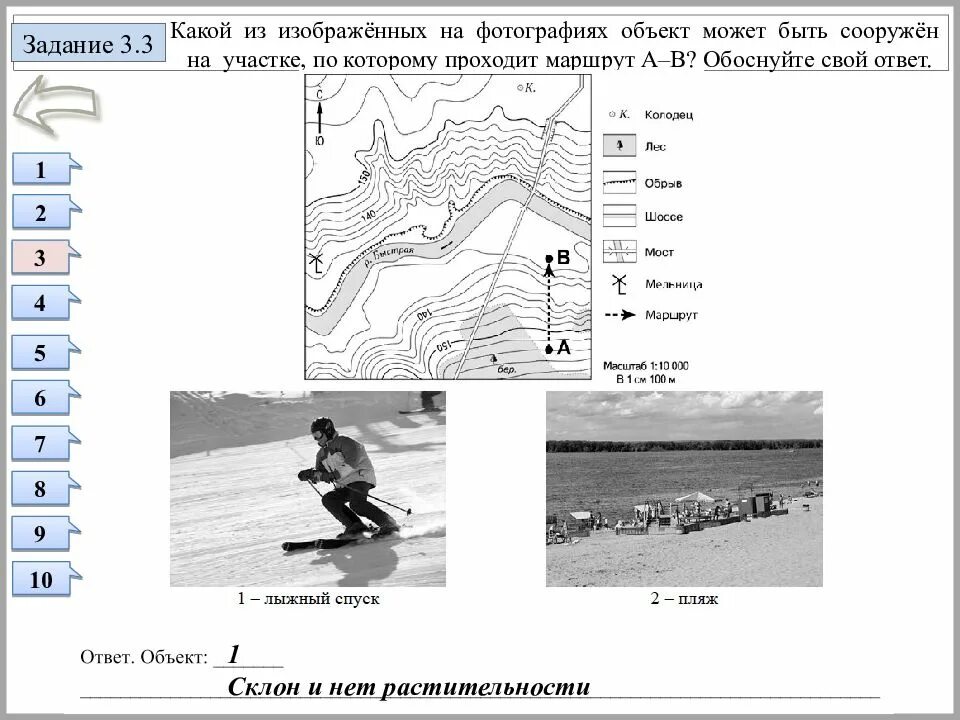 Какой объект изображен на фотографии