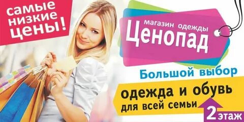 Интернет магазин низких цен