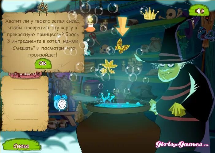 создаем зелье игра. создаем зелье игра. зельеварение игра карточки. создаем зелье игра. игра зельеварение котелок.