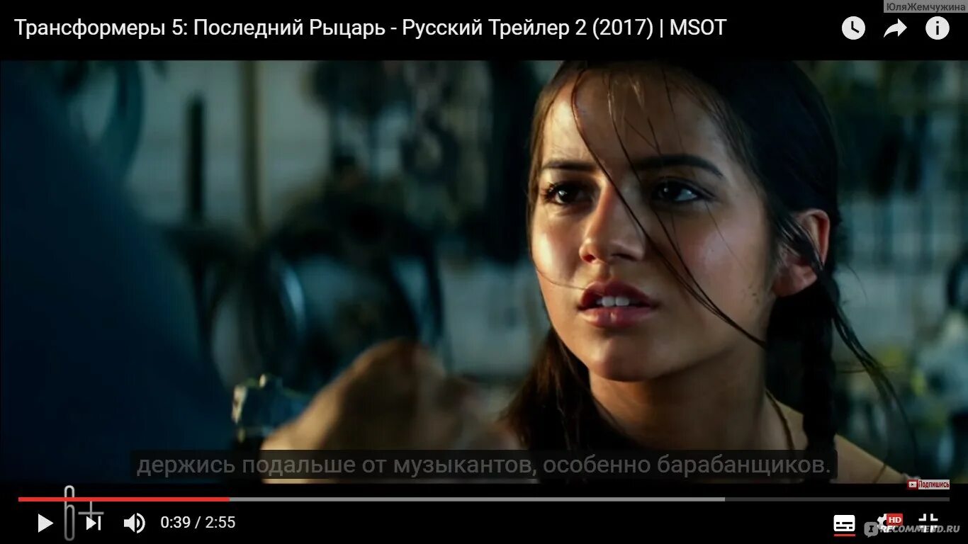 Актриса из трансформеров последний рыцарь. Актриса из трансформеров последний рыцарь