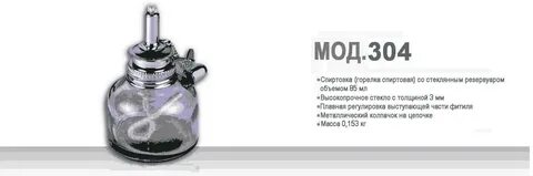 Почему при горении спиртовки масса спирта