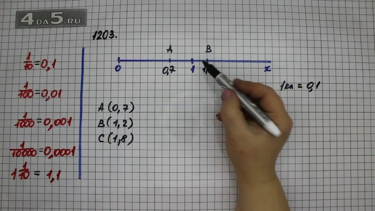 Математика 5 часть 2 упр 5.513. Математика 5 класс упражнение 1203. Математика 5 класс 2 часть номер 353. Математика 5 класс Виленкин. Математика 5 класс 1 часть номер 1203.