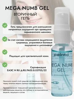 Вторичная анестезия