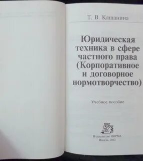 Происхождение учебника
