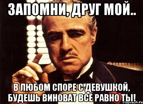 Хочешь все равно получишь
