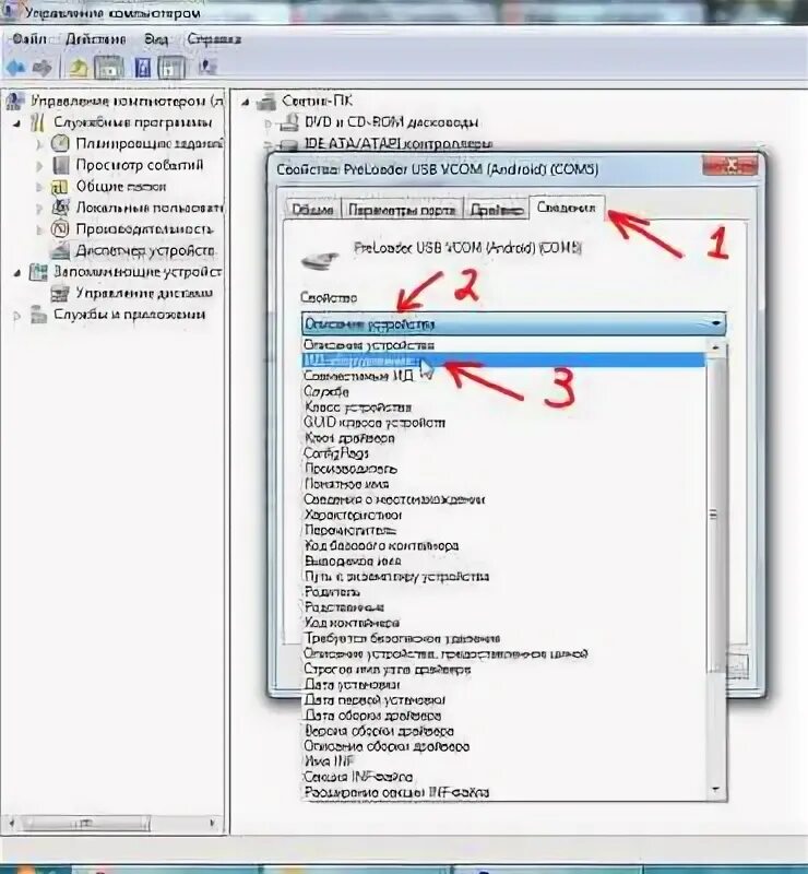 Usb vid 0fce. Usb\vid_0e8d&amp;pid_2008&amp;rev_0223. vid pid устройства. usb\vid_0d8c&amp;pid_0102&amp;rev_0010&amp;mi_00. usb\vid_1b3f&amp;pid_2008&amp;mi_00.
