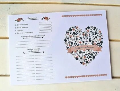 Давай повенчаемся