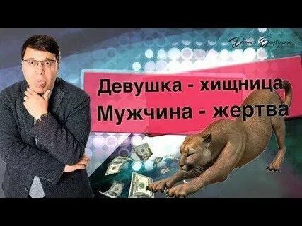 Мужчина жертва