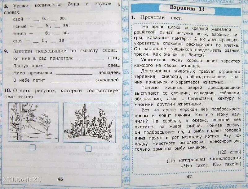 Чтение 2 класс вариант 13. Чтение 2 класс рабочая тетрадь крылова. чтение работа с текстом 3 класс крылова ответы гдз рабочая тетрадь. работа с текстом 2 класс. работа с текстом 3 класс.
