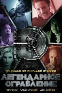 Ограбления 2019