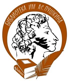 Пушкин ассоциации