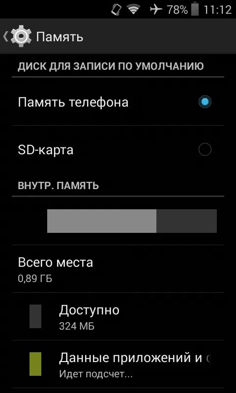 Как увеличить оперативную память на андроид телефоне. Память телефона. как расширить память на телефоне. расширение памяти в телефоне. доп память на андроид.