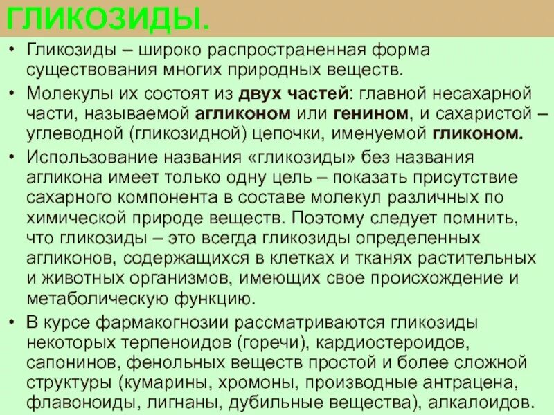 Широко распространенной формой