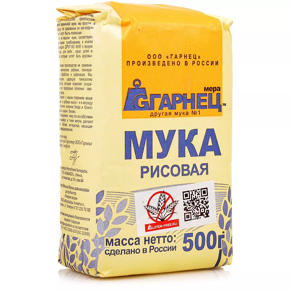 Рисовая мука какая лучше. Мука Гарнец рисовая 500г. Мука рисовая Гарнец, 500 гр. Мука Гарнец рисовая без глютена 500г. Мука нутовая garnec 500 г.