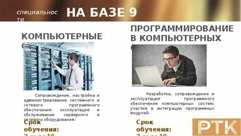 Колледж на программиста после 9 класса спб
