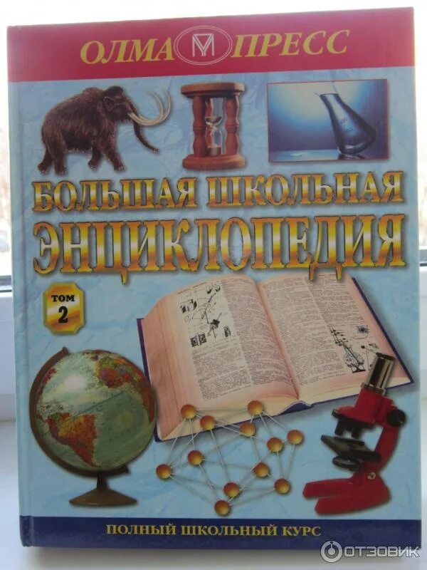 Всемирная история энциклопедия в 14 томах. Энциклопедия олма. Мифы народов мира энциклопедия. Книги про спарту. "планета земля.