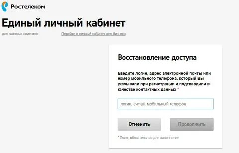 Электронную почту ростелекома