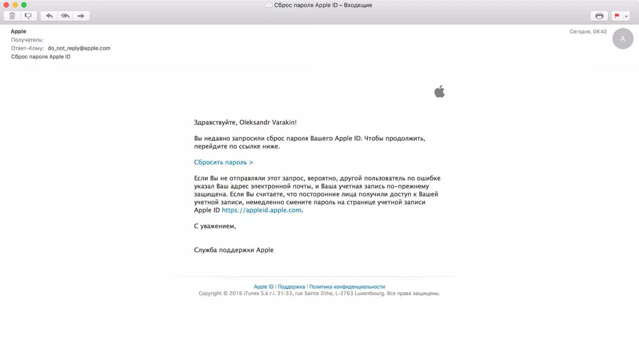 Письмо от техподдержки. Https://APPLEID.Apple.com/. Сброс пароля. Сбросить учетную запись Apple ID.
