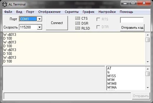 Com port toolkit. Терминал com порта. Терминальная программа для com порта. Терминал программа. Terminal программа для com порта.