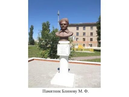 Памятник блину
