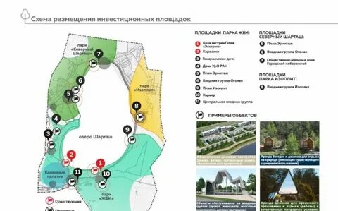 Расписание шарташ екатеринбург
