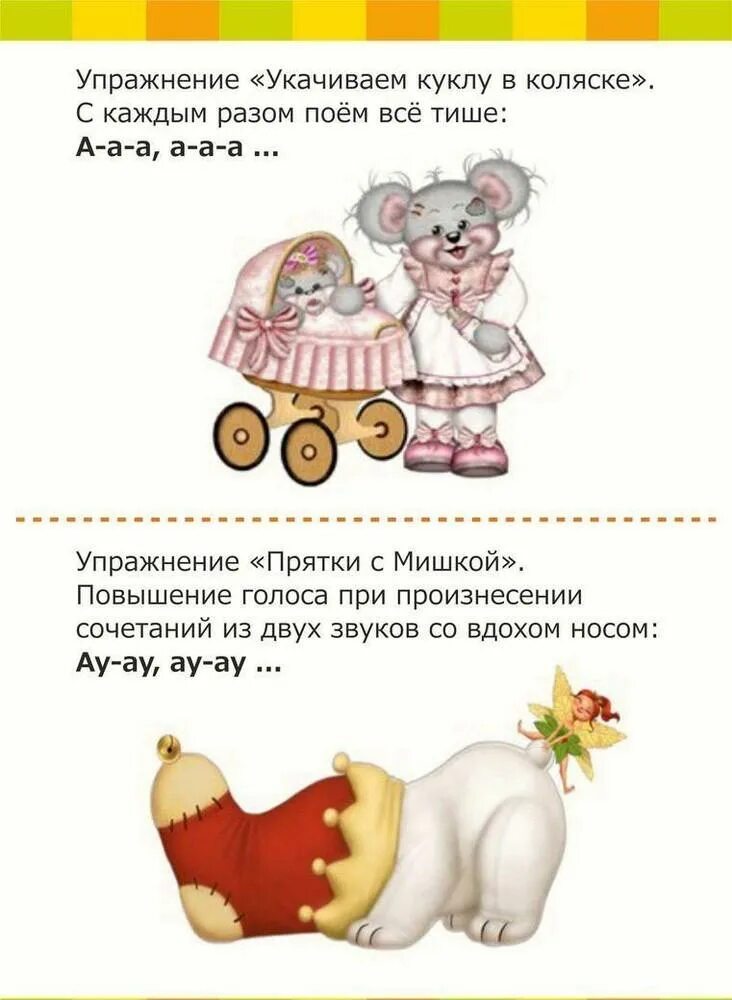 Сила голоса игра. Упражнения для развития голоса. пособия для развития силы голоса. логопедические упражнения для развития голоса. упражнения на силу голоса.