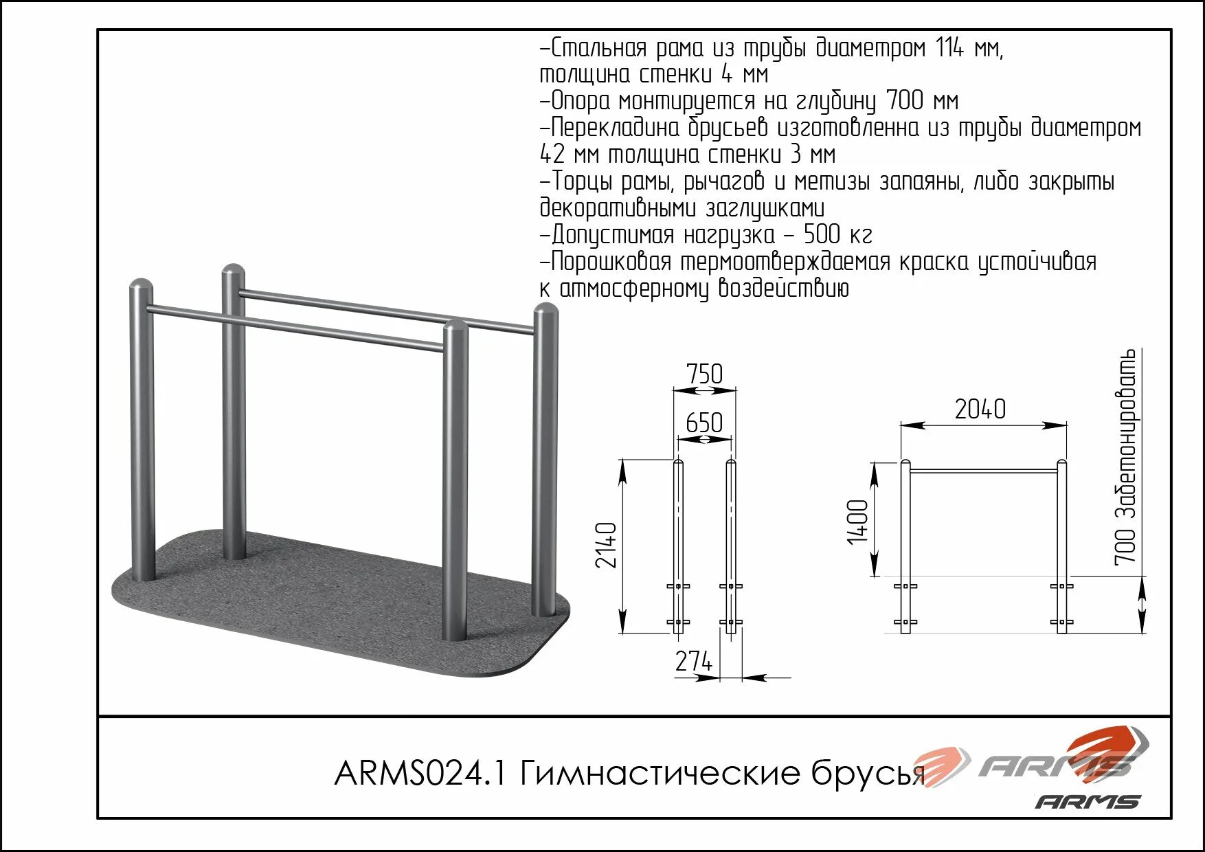 Какое расстояние между брусьев. Ширина брусьев для отжиманий стандарт чертеж. ширина гимнастических брусьев для отжиманий стандарт. ширина брусьев для отжиманий. брусья гимнастические параллельные чертежи.
