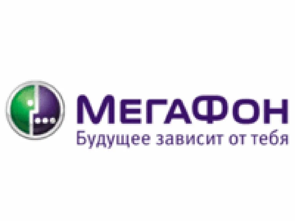 Как выглядит значок мегафона Мы заключили договор с ПАО "Мегафон" Инжениум