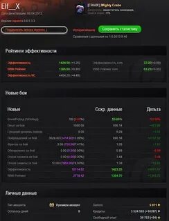 Wottools 0.5 3 multi