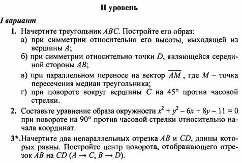 Картинки ГЕОМЕТРИЯ 9 КЛАСС ПРИМЕРЫ