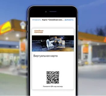 скачать виртуальную карту роснефть