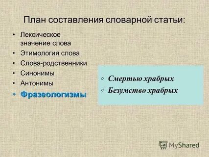 Словарная статья слова небо
