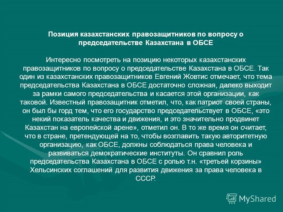 Должностные обязанности вахтера охранника. Приказ должностные инструкции рк. Сборник должностных инструкций. Инструкции рк. Должности текст.