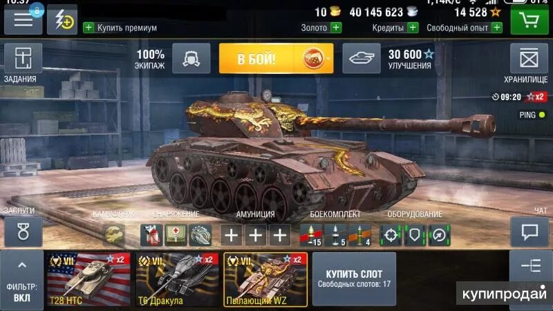 Tanks blitz продажа. Аккаунт в ворлд оф танк блиц. Танк блиц аккаунт.