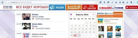 Русский плейлист