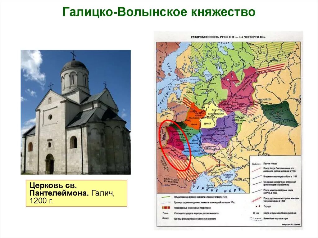 Памятники культуры до начала раздробленности руси. Русь Галицко-Волынское княжество. Галицко-Волынское княжество в период раздробленности карта. Карта Галицко-Волынского княжества в 12-13 веках. Карта Галицко Волынского княжества 12 века.