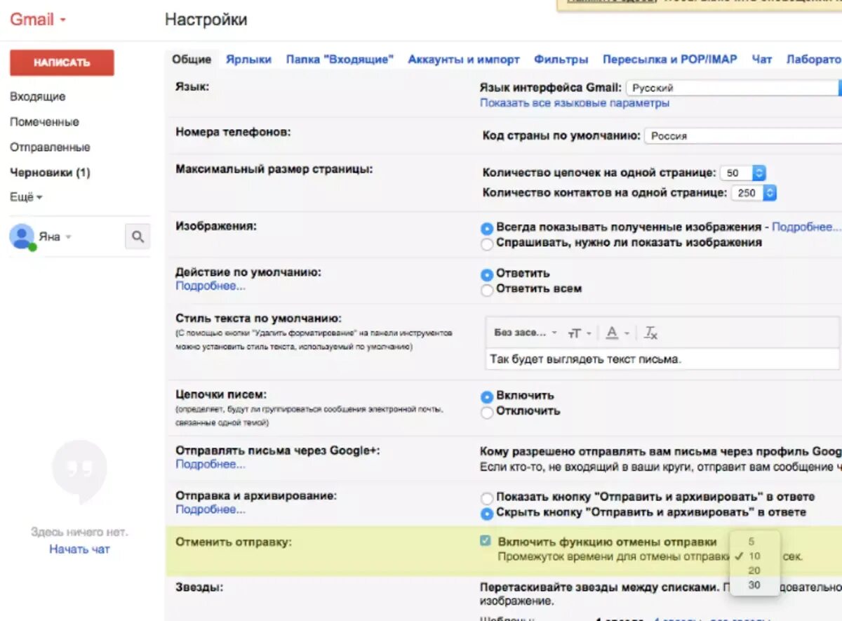 Почему сообщения в гугле